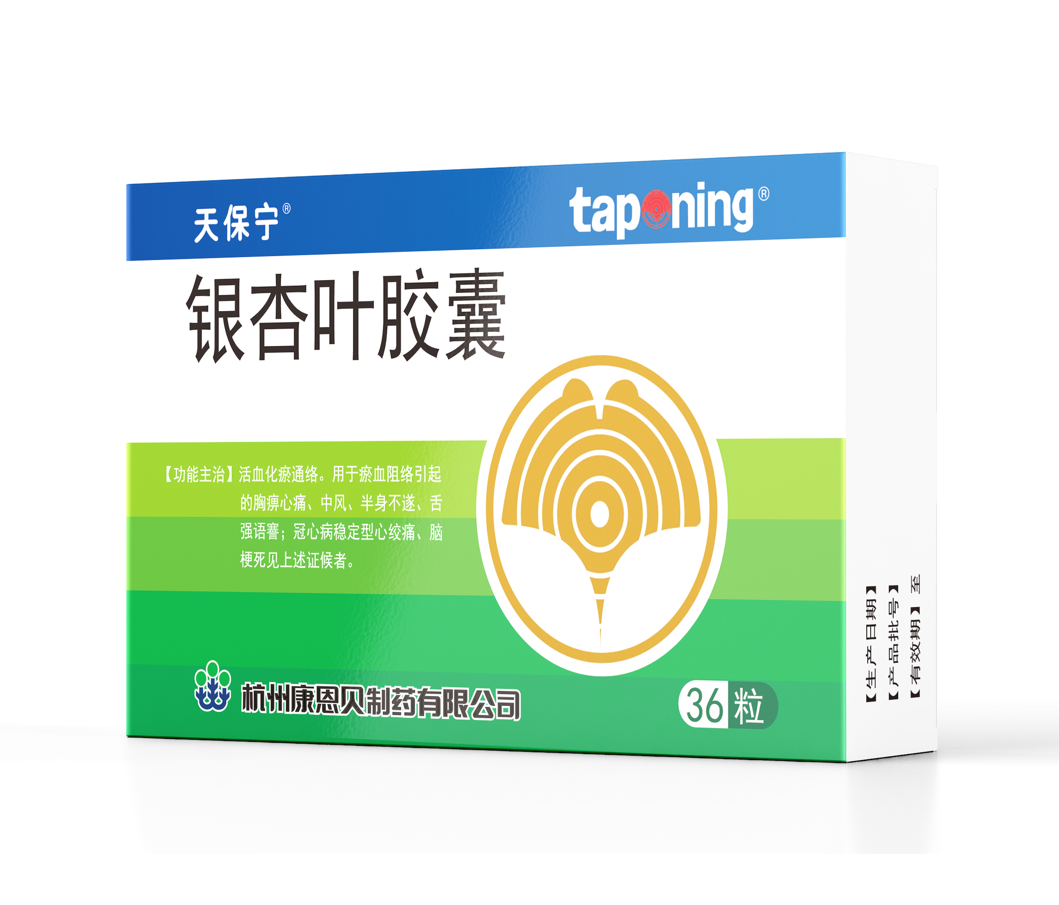 天保宁（银杏叶胶囊）